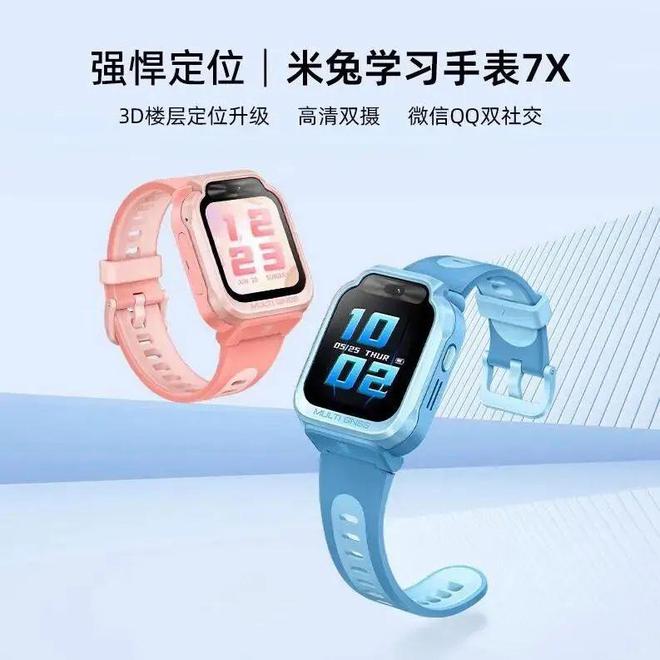 个牌子好？三大品牌详细解析凯发赛事合作儿童电话手表哪(图1)