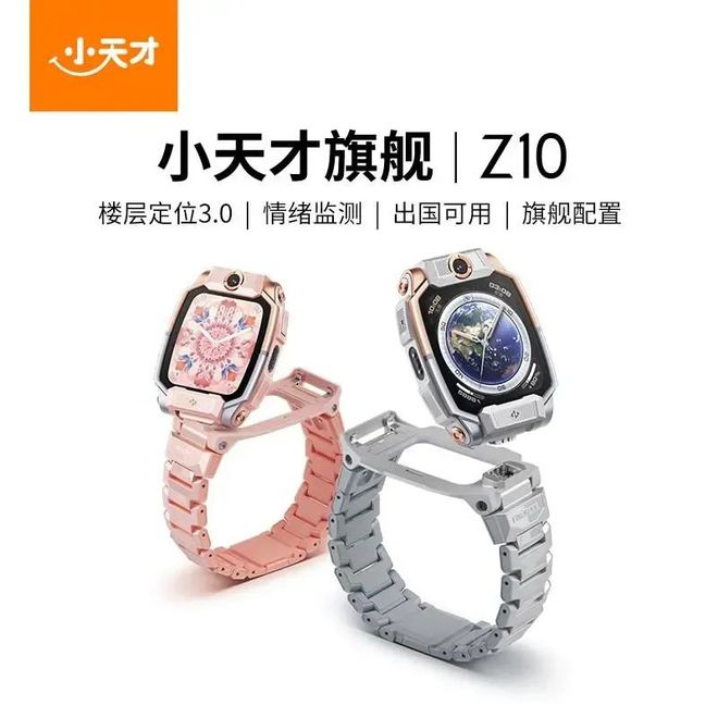 个牌子好？三大品牌详细解析凯发赛事合作儿童电话手表哪(图3)