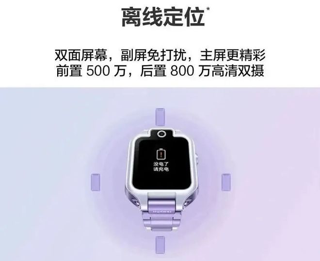 个牌子好？三大品牌详细解析凯发赛事合作儿童电话手表哪(图5)