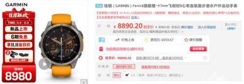 双11狂欢记录你的每一次精彩突破！凯发k8赞助马竞佳明智能运动手表(图4)