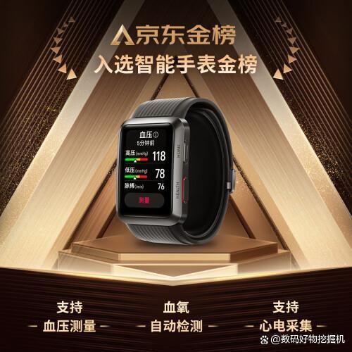 略：五款高性价比智能手表推荐凯发k8国际华为手表选购攻(图2)