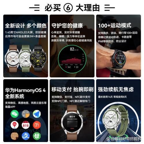 略：五款高性价比智能手表推荐凯发k8国际华为手表选购攻(图8)