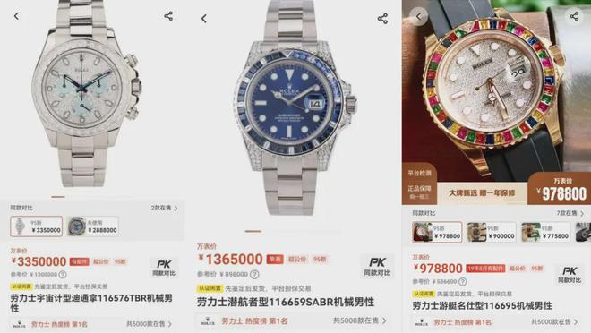 做二手最先慌的是表商K8凯发登录劳力士