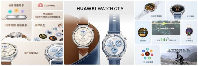 T 5：解锁走跑骑运动新体验时刻都有好表现凯发k8国际登录吴磊×华为WATCH G(图9)