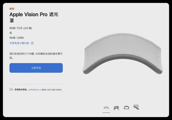 新品上架2699 元K8凯发天生赢家苹果(图3)