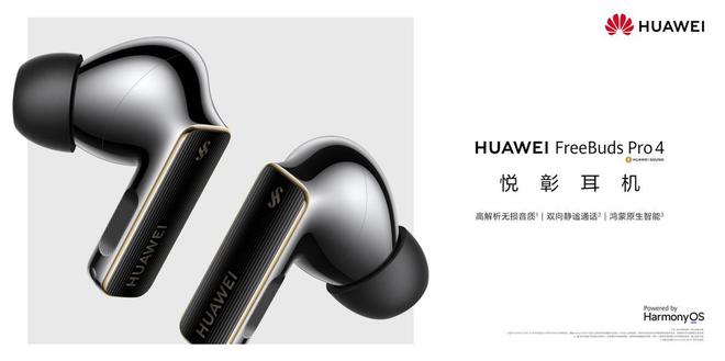 华为音频家族好货多多直接抄作业吧马竞合作伙伴新年剁手清单已整理(图6)