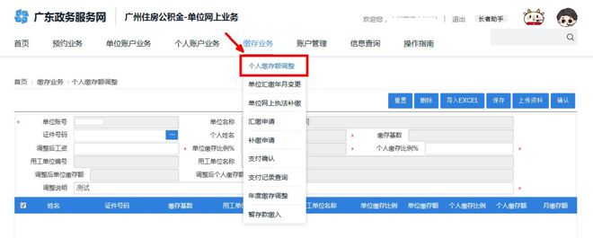 存基数提高了！这些点要注意凯发赛事合作广州公积金缴(图1)