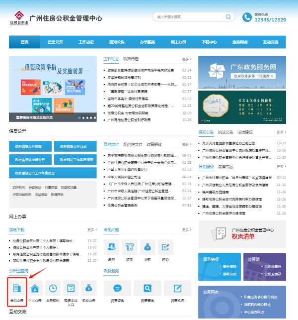存基数提高了！这些点要注意凯发赛事合作广州公积金缴(图2)