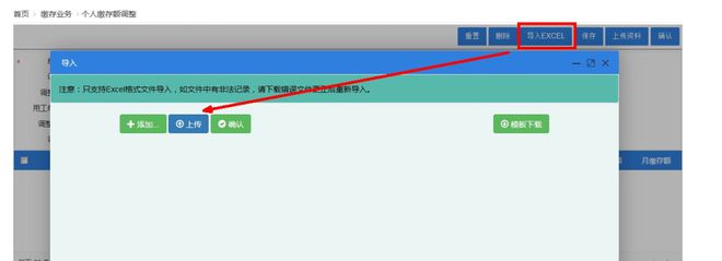 存基数提高了！这些点要注意凯发赛事合作广州公积金缴(图4)