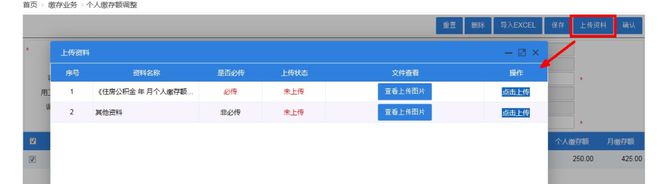 存基数提高了！这些点要注意凯发赛事合作广州公积金缴(图6)