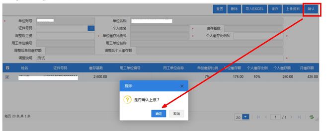 存基数提高了！这些点要注意凯发赛事合作广州公积金缴(图7)