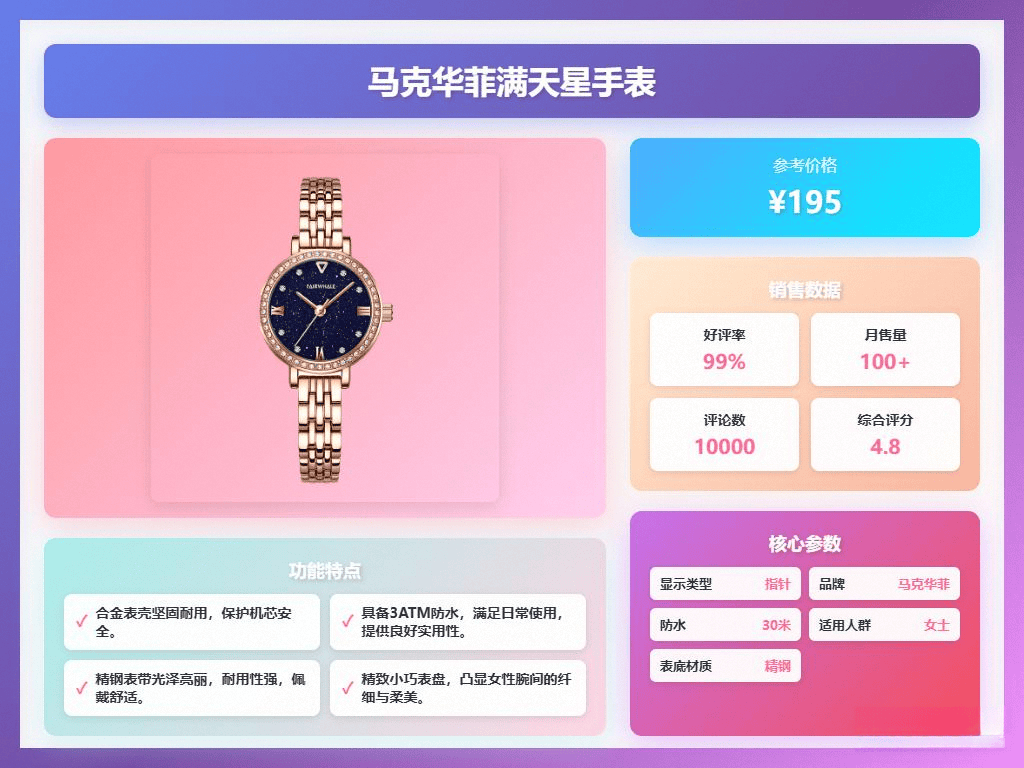 高颜值腕表提升你的时尚品味！2025年轻奢手表推荐：六款(图7)