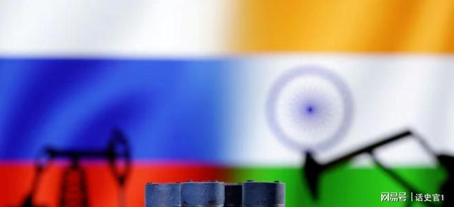 关系表忠心中国立场坚定不动摇美国制裁大棒挥向俄油印度撇清(图9)