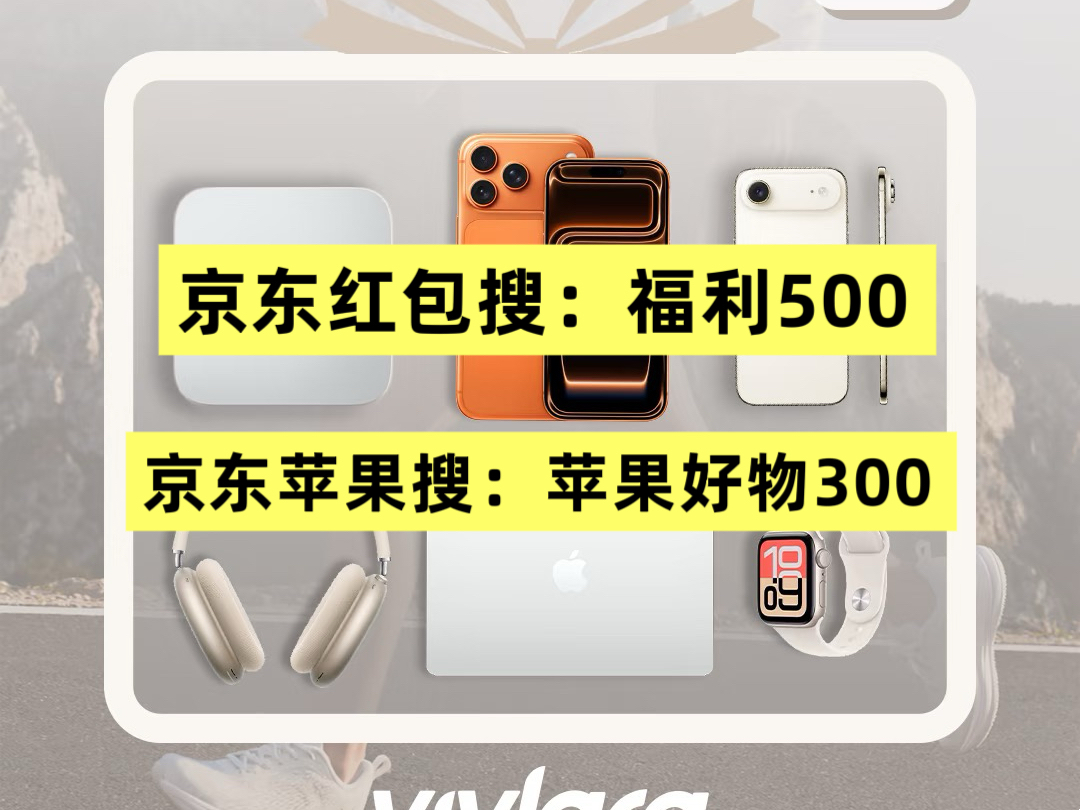 口令最新领取京东淘宝双12活动叠加手机数码国补双重优惠2025双十二超级红包活动时间表淘宝天猫京东双十二红包(图2)